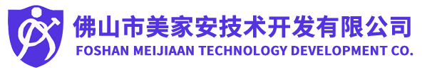 佛山市美家安技術(shù)開(kāi)發(fā)有限公司